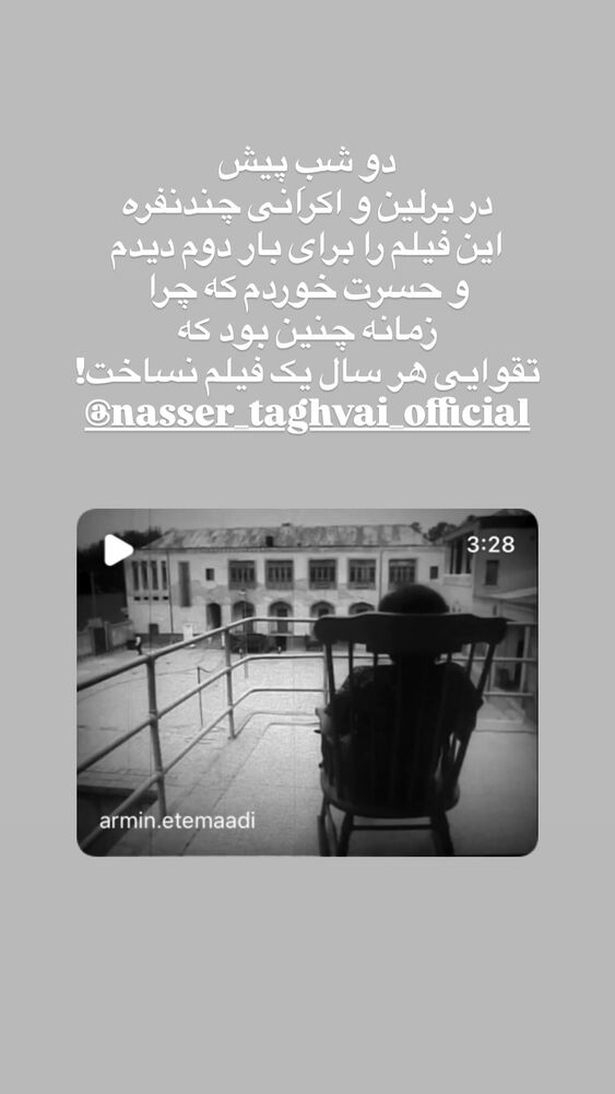  جدید ترین استوری اینستاگرام هانا کامکار