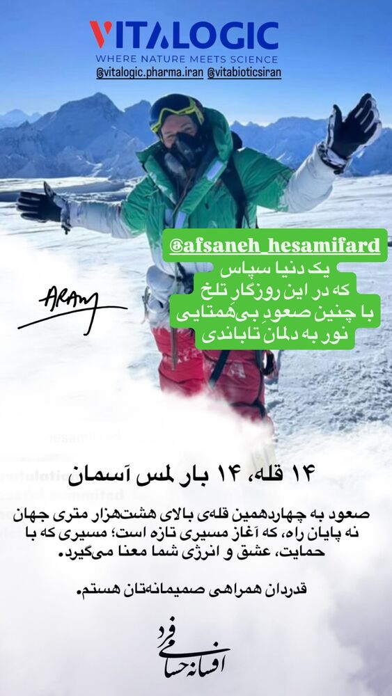  جدید ترین استوری اینستاگرام هانا کامکار