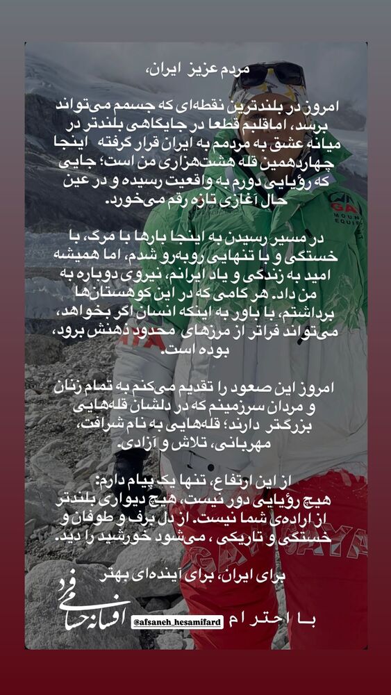  جدید ترین استوری اینستاگرام هانا کامکار