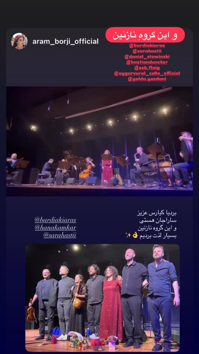  جدید ترین استوری اینستاگرام هانا کامکار