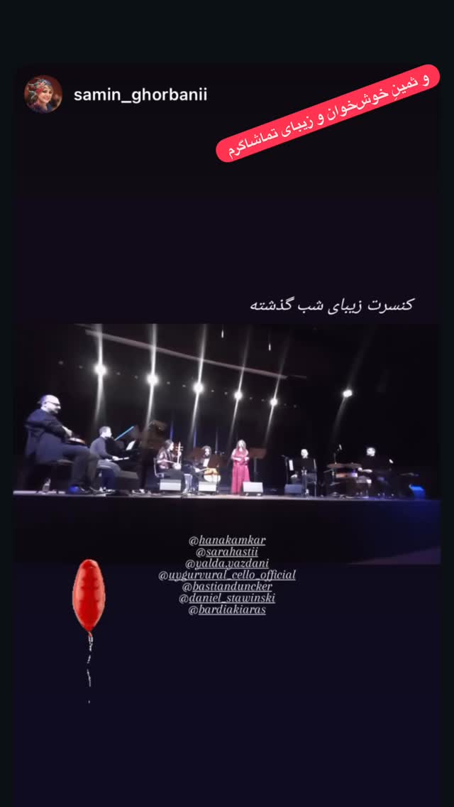  جدید ترین استوری اینستاگرام هانا کامکار