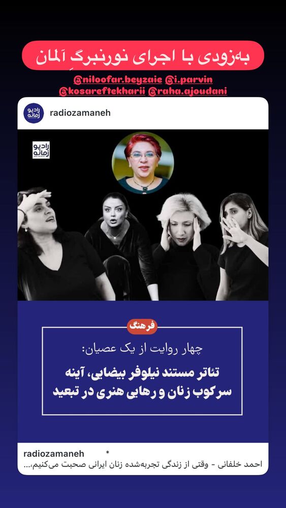  جدید ترین استوری اینستاگرام هانا کامکار