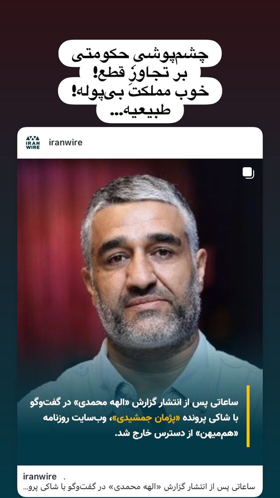  جدید ترین استوری اینستاگرام هانا کامکار