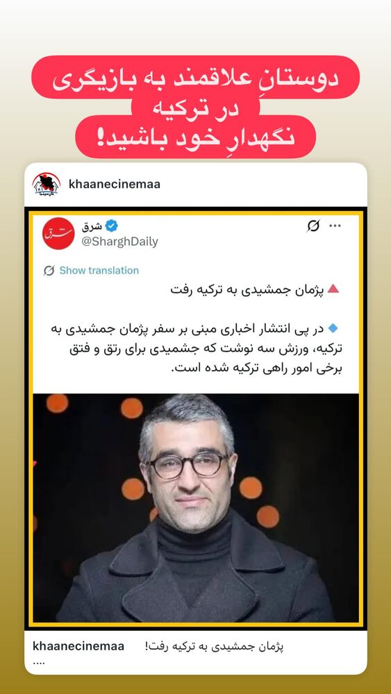  جدید ترین استوری اینستاگرام هانا کامکار