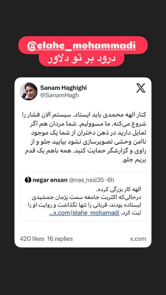  جدید ترین استوری اینستاگرام هانا کامکار