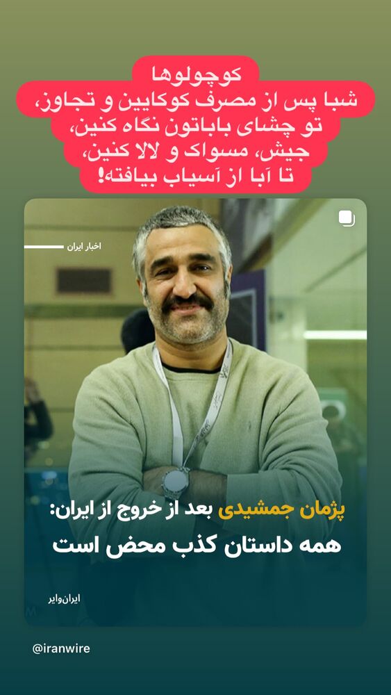  جدید ترین استوری اینستاگرام هانا کامکار