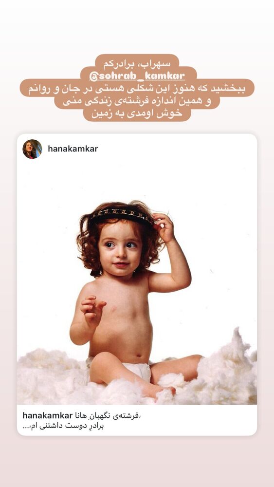  جدید ترین استوری اینستاگرام هانا کامکار