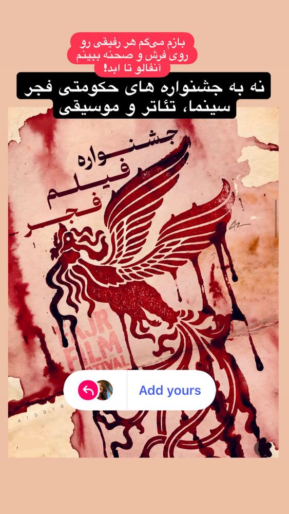  جدید ترین استوری اینستاگرام هانا کامکار