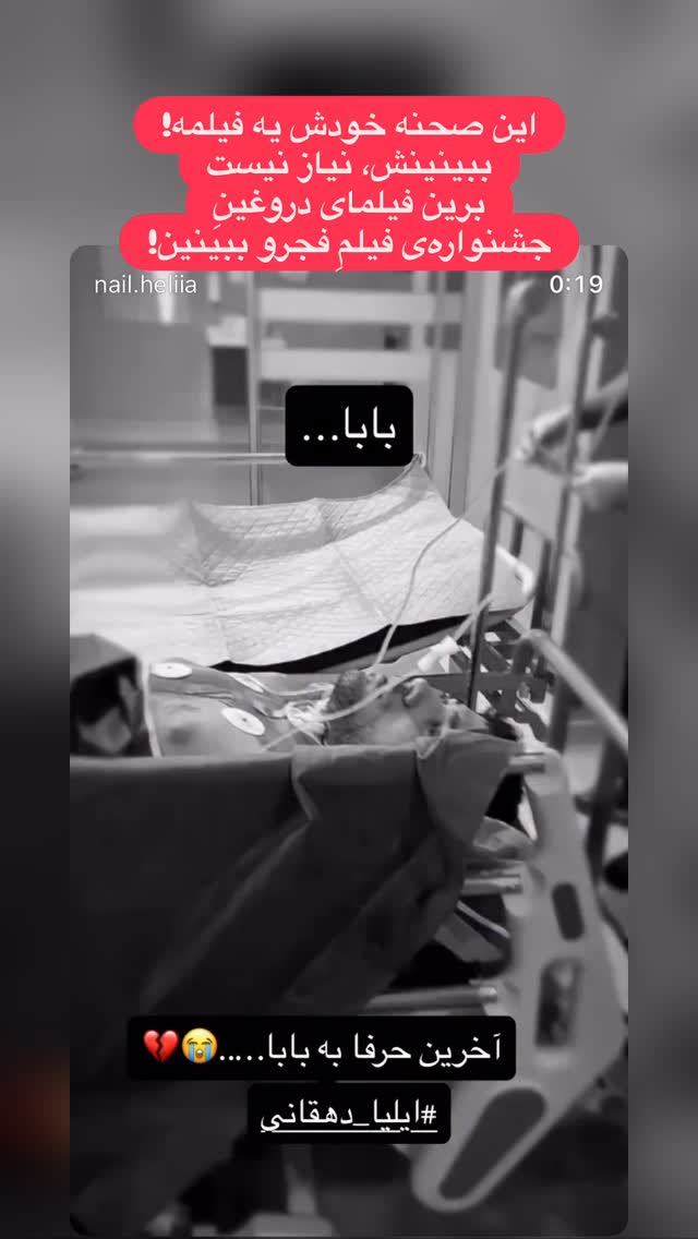  جدید ترین استوری اینستاگرام هانا کامکار