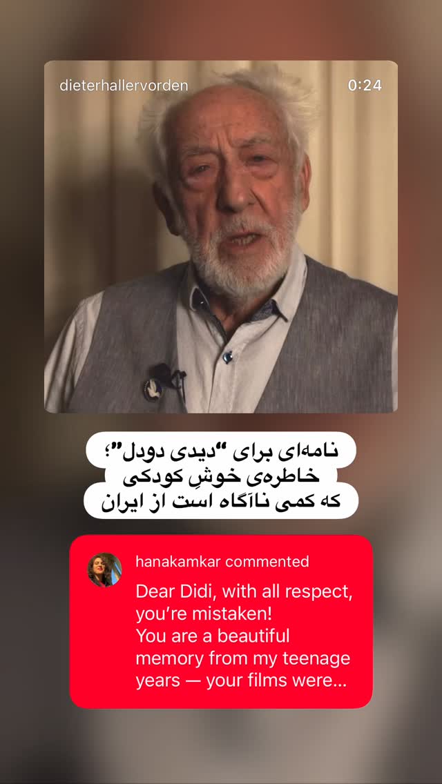  جدید ترین استوری اینستاگرام هانا کامکار