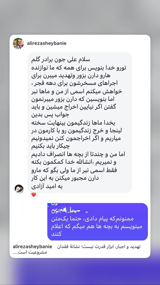  جدید ترین استوری اینستاگرام هانا کامکار