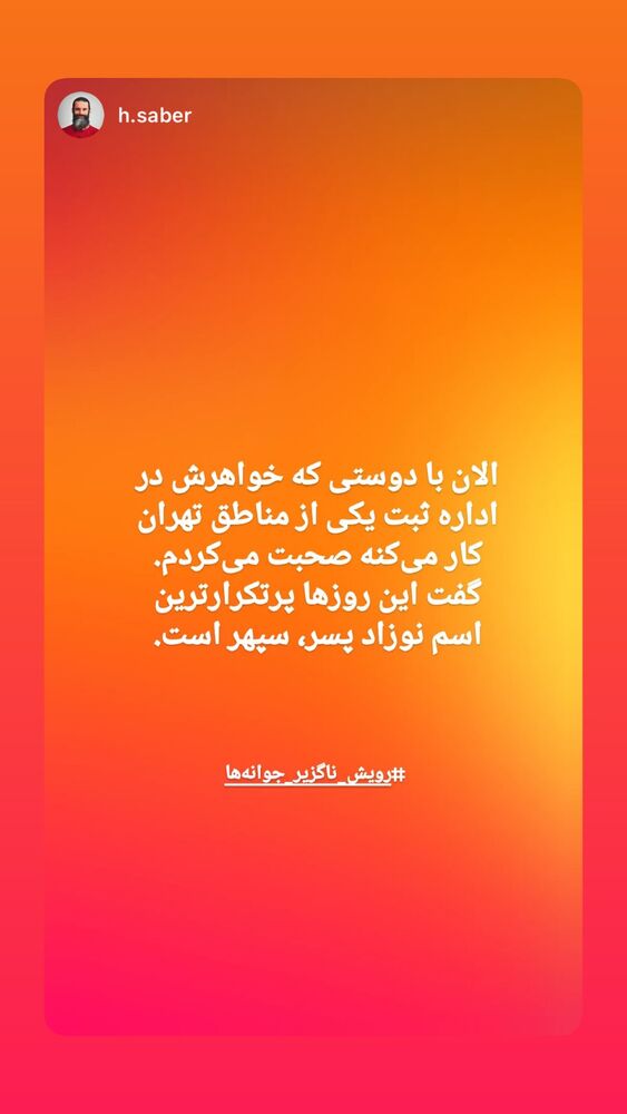  جدید ترین استوری اینستاگرام هانا کامکار