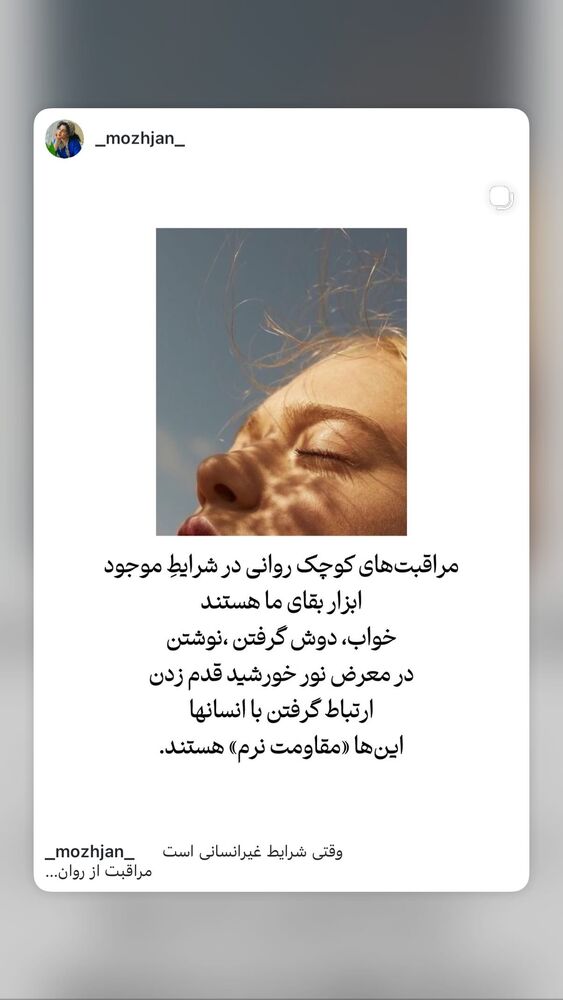  جدید ترین استوری اینستاگرام هانا کامکار