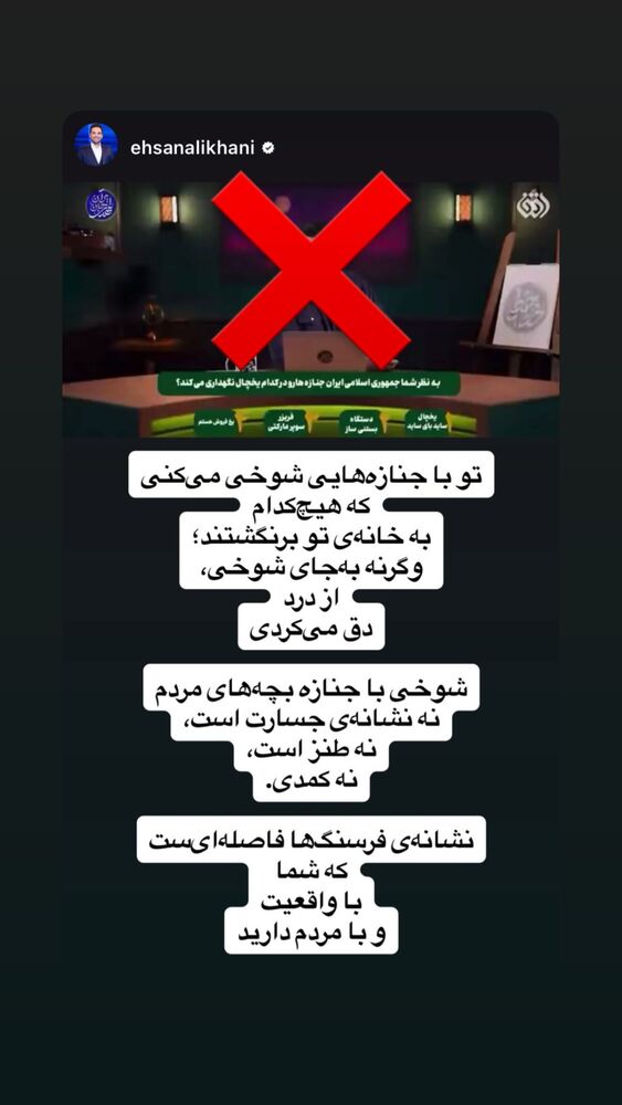  جدید ترین استوری اینستاگرام هانا کامکار
