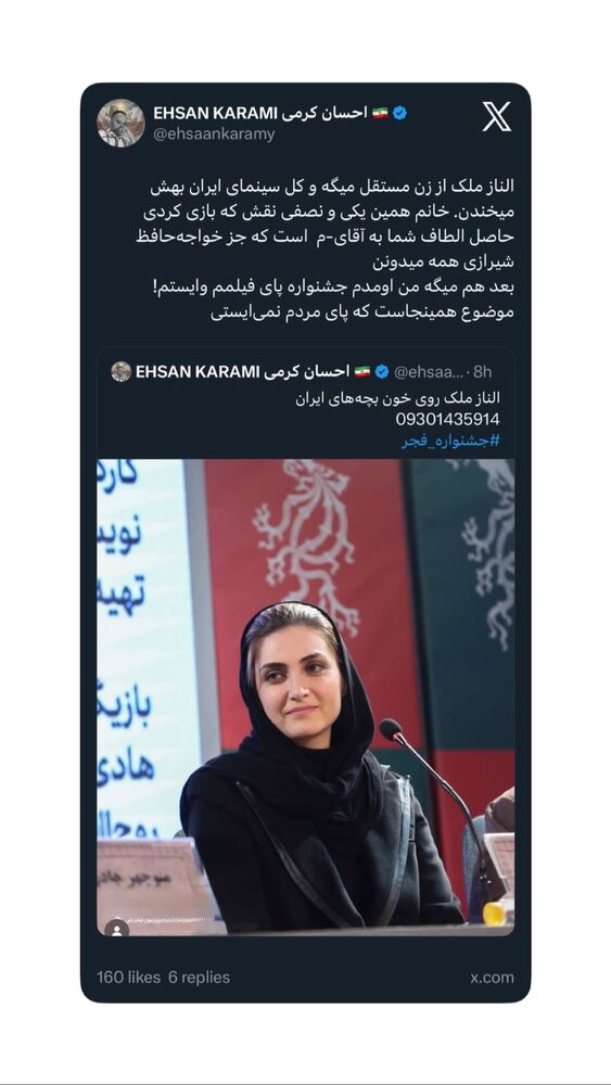  جدید ترین استوری اینستاگرام هانا کامکار