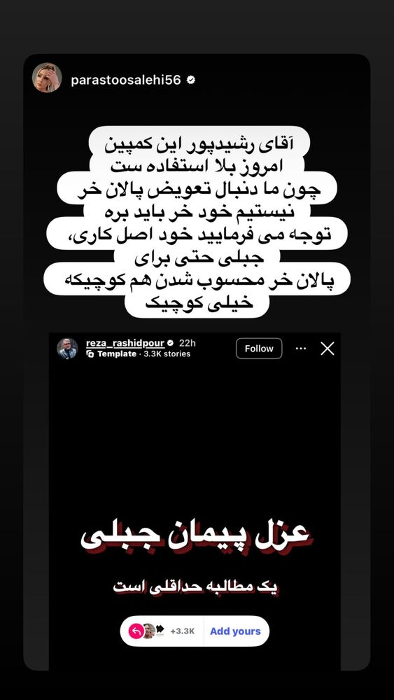  جدید ترین استوری اینستاگرام هانا کامکار
