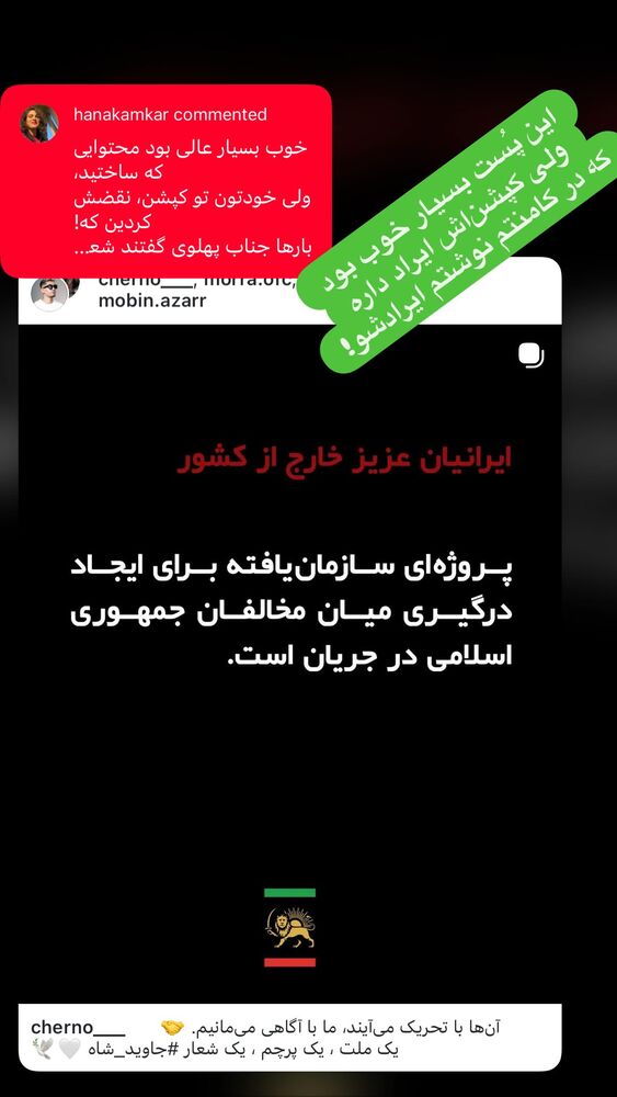  جدید ترین استوری اینستاگرام هانا کامکار