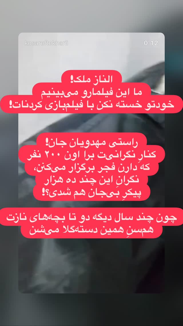  جدید ترین استوری اینستاگرام هانا کامکار
