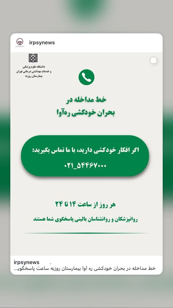  جدید ترین استوری اینستاگرام هانا کامکار