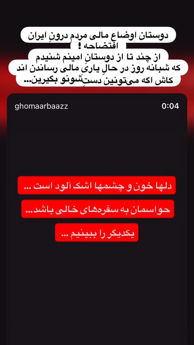  جدید ترین استوری اینستاگرام هانا کامکار