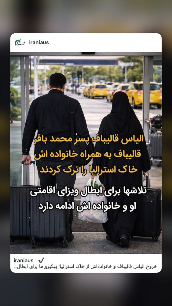  جدید ترین استوری اینستاگرام هانا کامکار