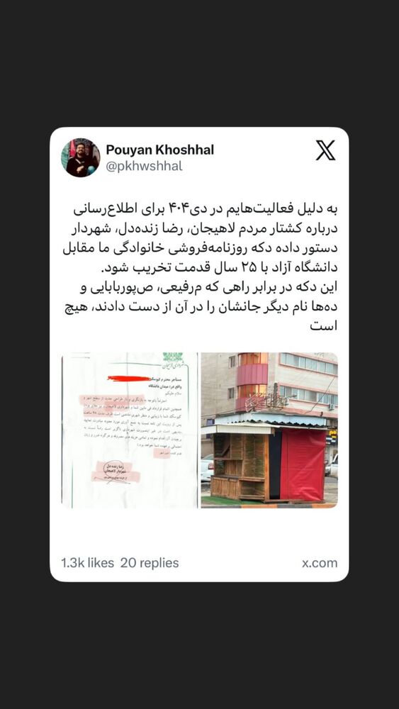  جدید ترین استوری اینستاگرام هانا کامکار