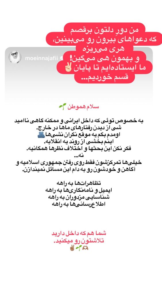  جدید ترین استوری اینستاگرام هانا کامکار