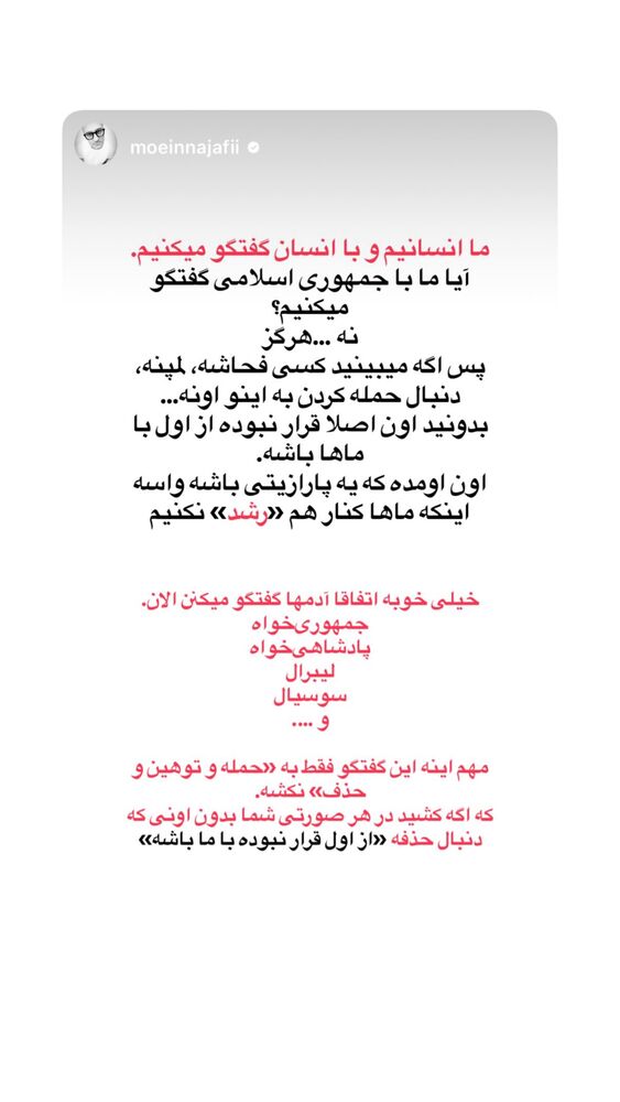  جدید ترین استوری اینستاگرام هانا کامکار