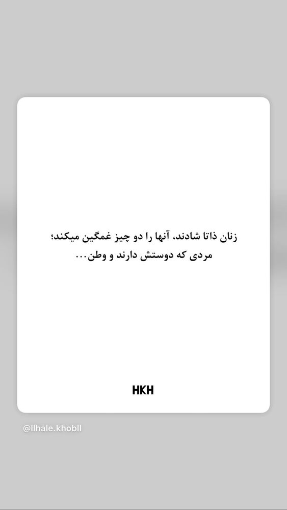  جدید ترین استوری اینستاگرام هانا کامکار