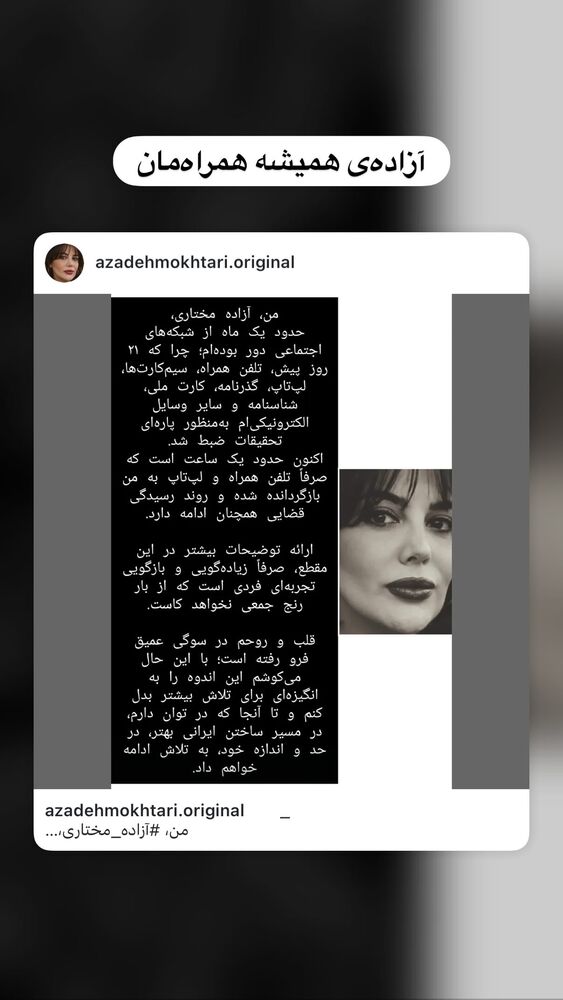  جدید ترین استوری اینستاگرام هانا کامکار