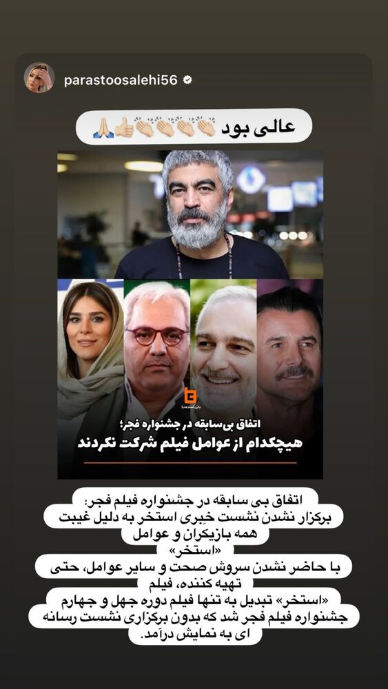  جدید ترین استوری اینستاگرام هانا کامکار