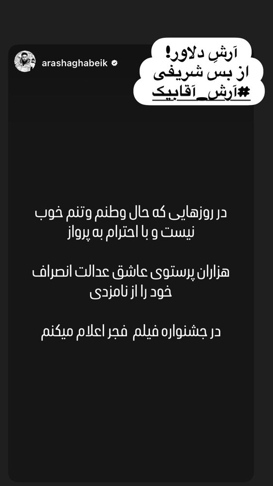  جدید ترین استوری اینستاگرام هانا کامکار