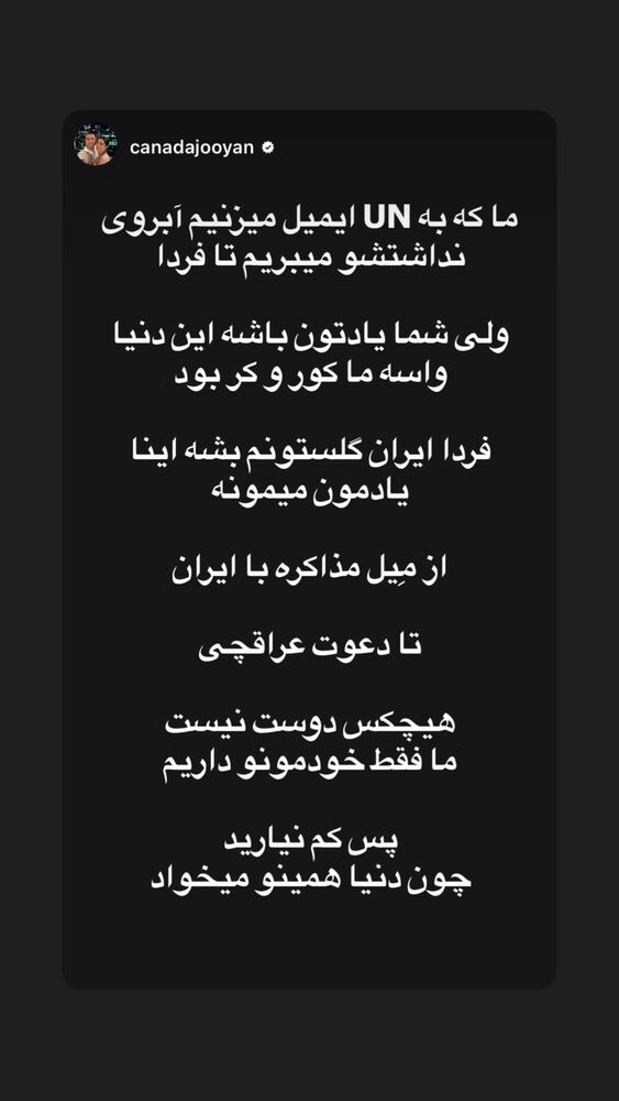  جدید ترین استوری اینستاگرام هانا کامکار