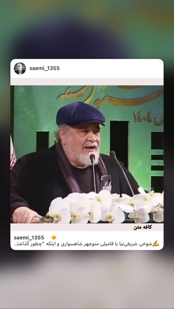  جدید ترین استوری اینستاگرام هانا کامکار