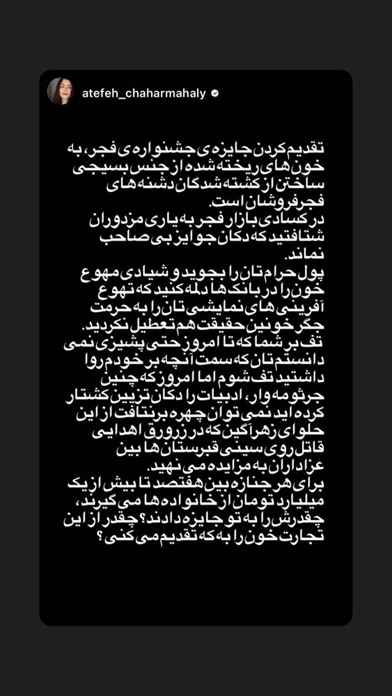  جدید ترین استوری اینستاگرام هانا کامکار