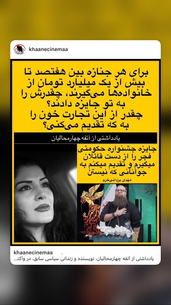  جدید ترین استوری اینستاگرام هانا کامکار