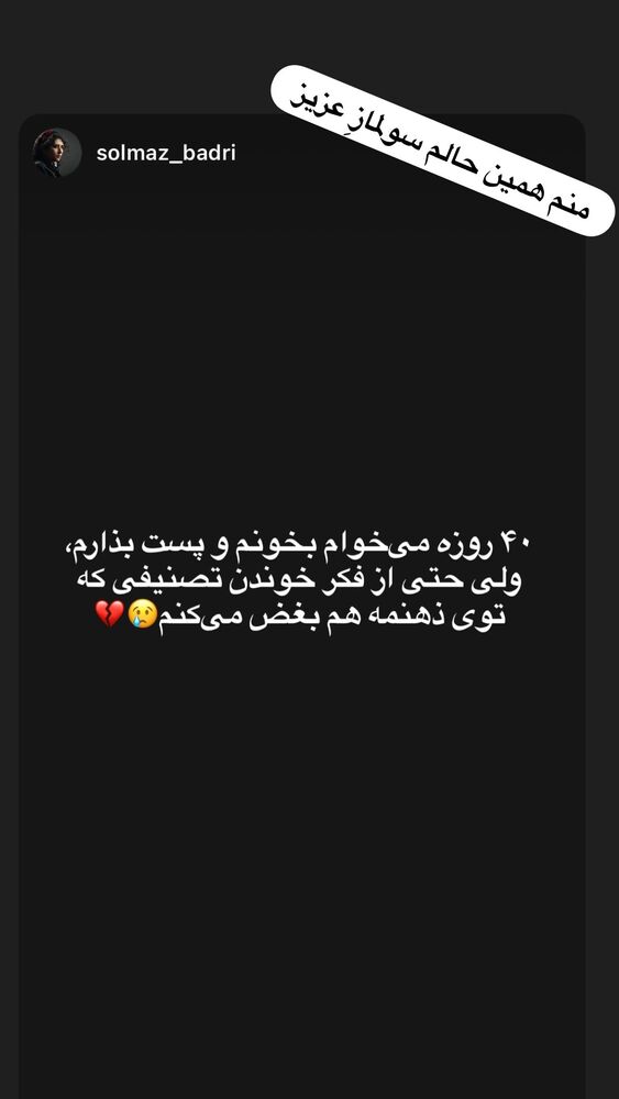  جدید ترین استوری اینستاگرام هانا کامکار