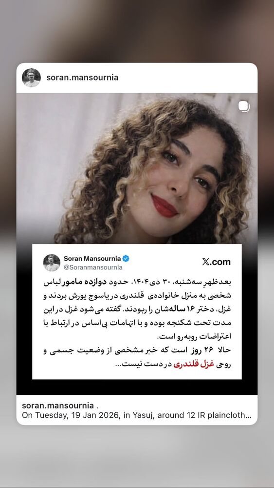  جدید ترین استوری اینستاگرام هانا کامکار