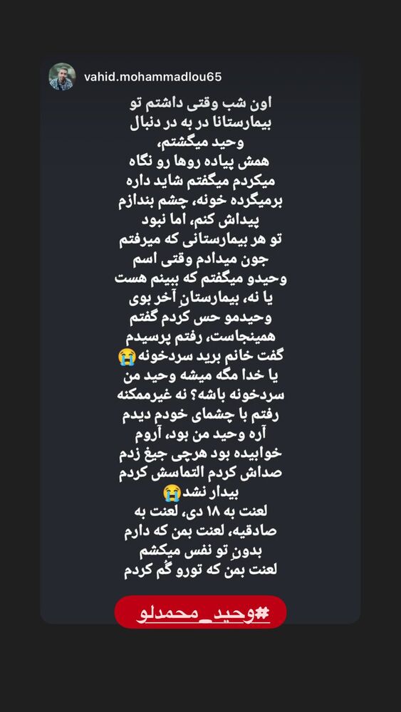  جدید ترین استوری اینستاگرام هانا کامکار