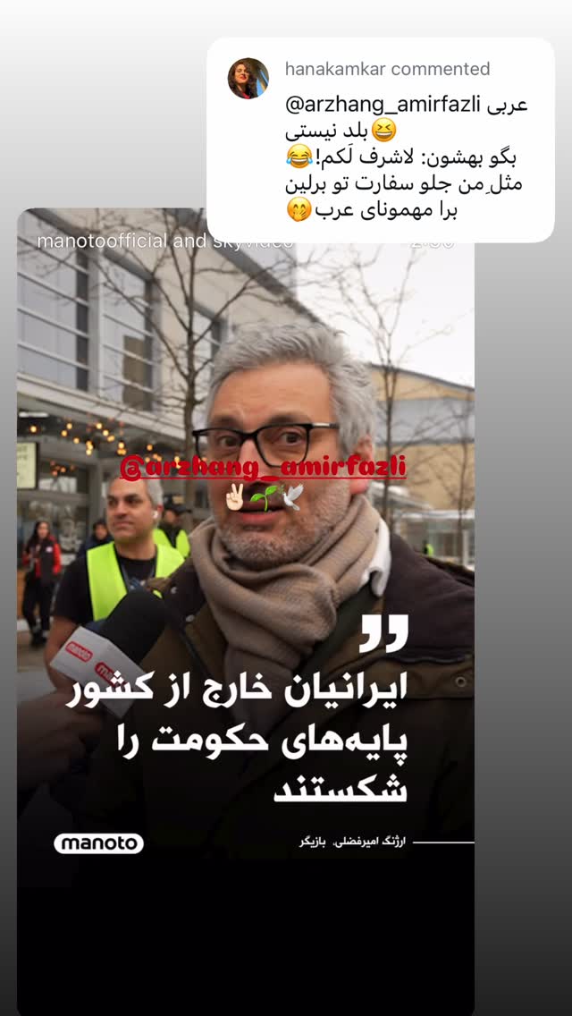  جدید ترین استوری اینستاگرام هانا کامکار