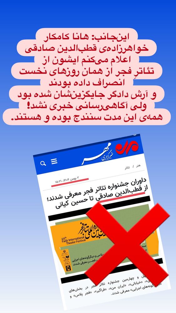  جدید ترین استوری اینستاگرام هانا کامکار