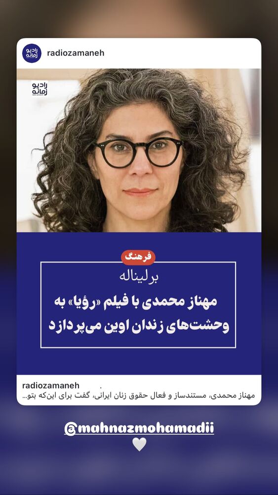  جدید ترین استوری اینستاگرام هانا کامکار