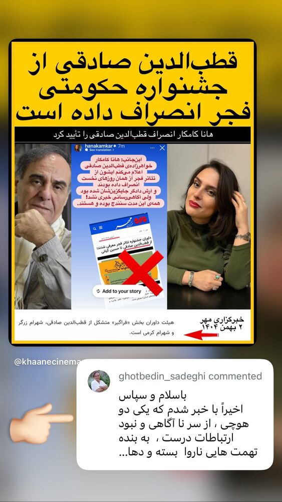  جدید ترین استوری اینستاگرام هانا کامکار