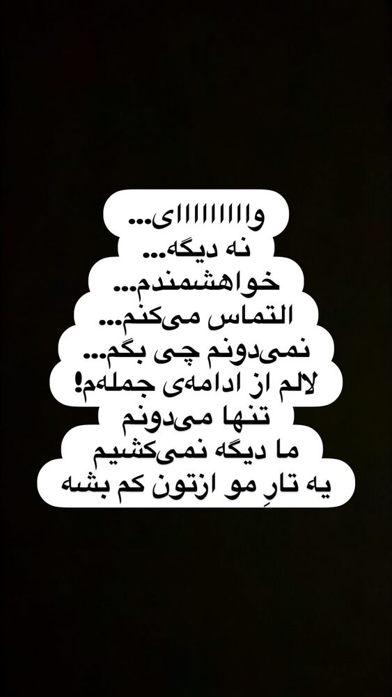  جدید ترین استوری اینستاگرام هانا کامکار