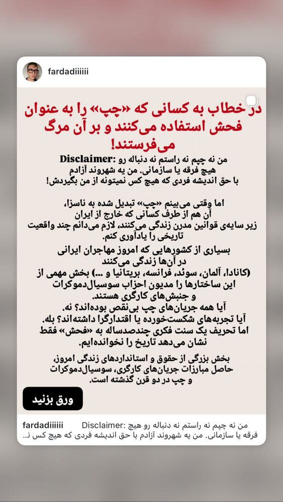  جدید ترین استوری اینستاگرام هانا کامکار