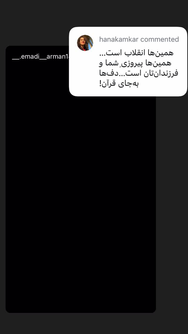  جدید ترین استوری اینستاگرام هانا کامکار
