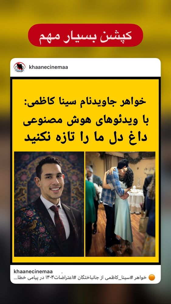  جدید ترین استوری اینستاگرام هانا کامکار