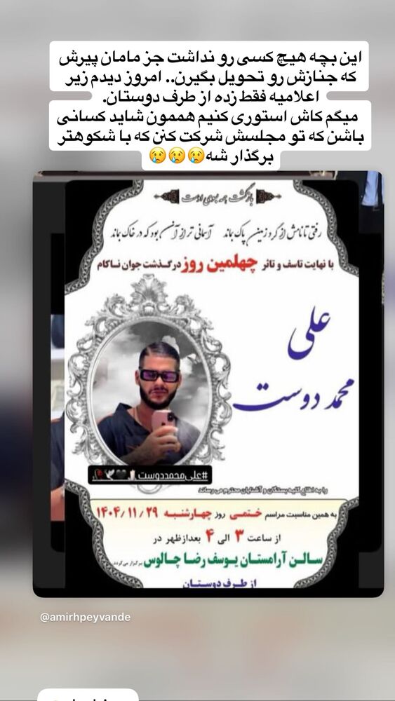  جدید ترین استوری اینستاگرام هانا کامکار
