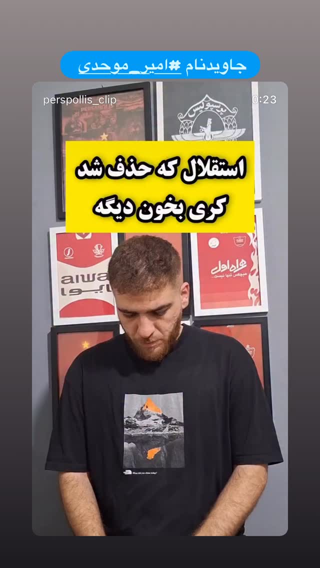  جدید ترین استوری اینستاگرام هانا کامکار
