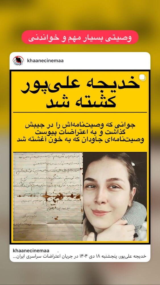  جدید ترین استوری اینستاگرام هانا کامکار